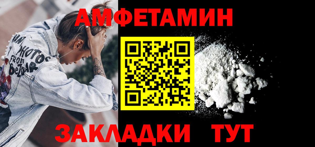 Амфетамин  Вход с VPN  Искитим  АМФЕТАМИН VHQ 