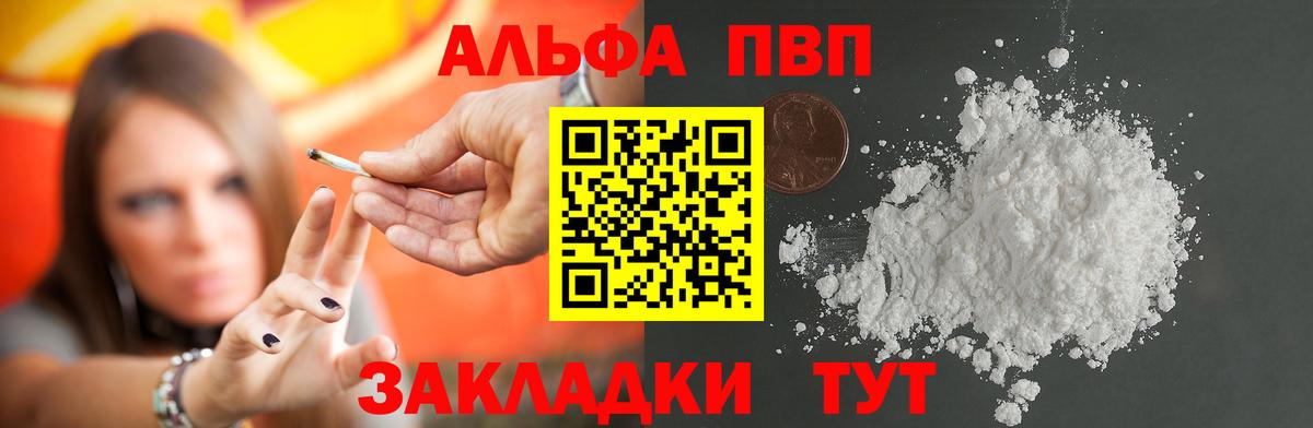 A-PVP мука  Вход с VPN  Альфа ПВП Crystall  Искитим  Alfa_PVP крисы CK 