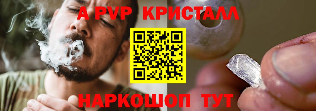 Альфа ПВП мука Искитим