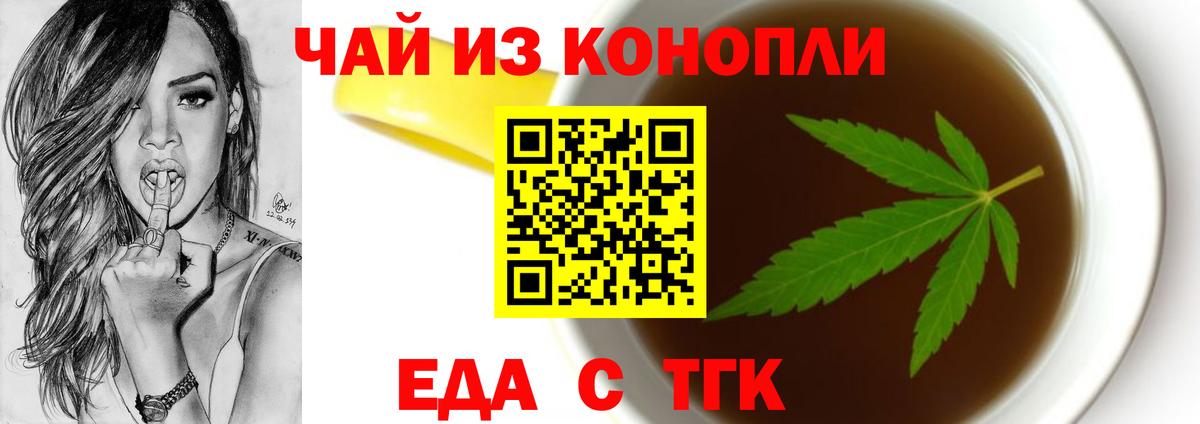 Искитим  Canna-Cookies конопля  Вход с VPN 