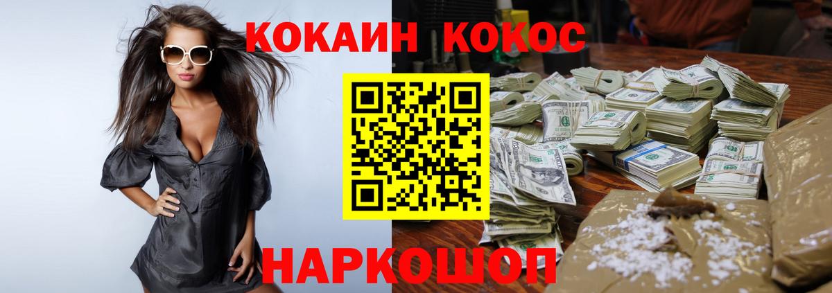 Кокаин 99% Искитим