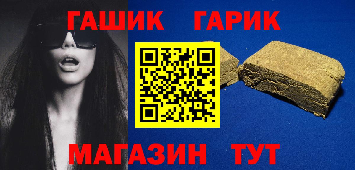 ГАШ  ГАШ AMNESIA HAZE  ГАШИШ 40% ТГК  Вход с VPN  цена   Искитим 