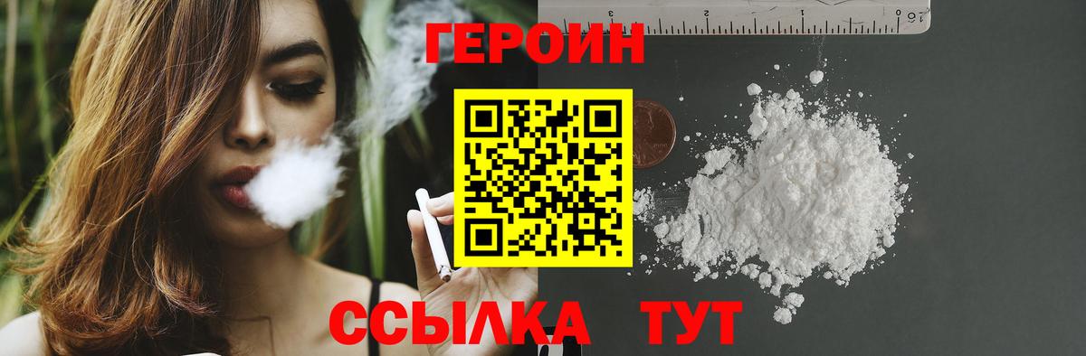 ГЕРОИН  ГЕРОИН афганец  Вход с VPN  Искитим 
