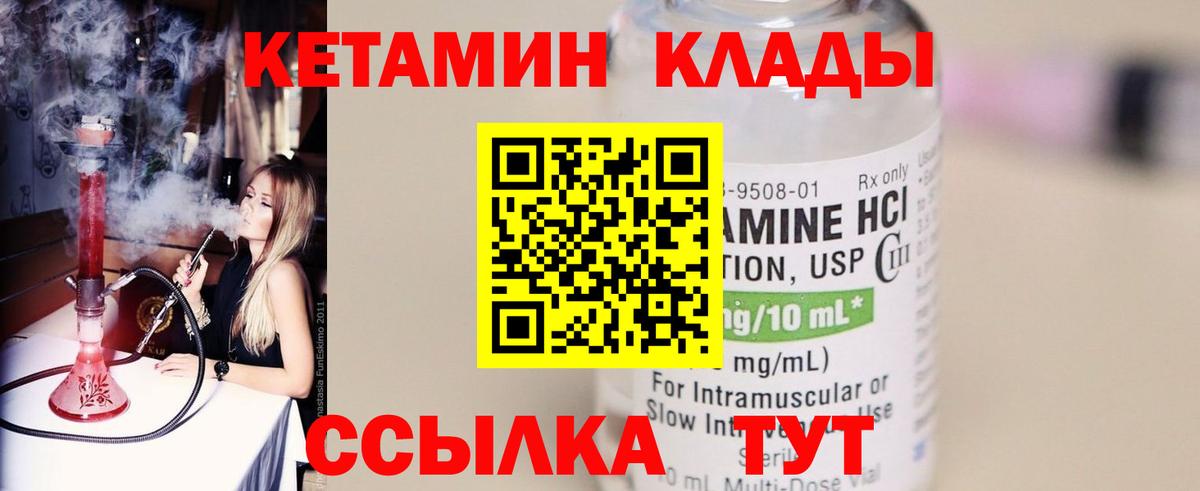 Искитим  КЕТАМИН ketamine  Вход с VPN  КЕТАМИН ketamine 