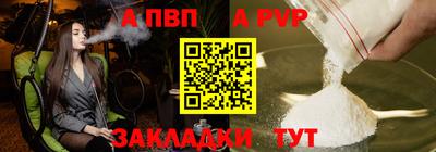 соль ск Волжский
