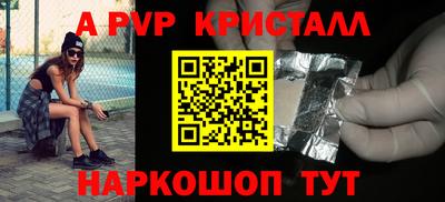 стафф Волгодонск