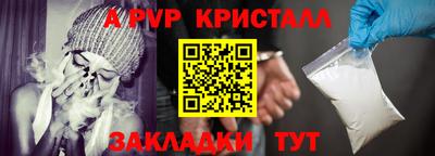 соль ск Волжский