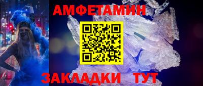соль ск Волжский