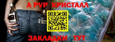 соль ск Волжский