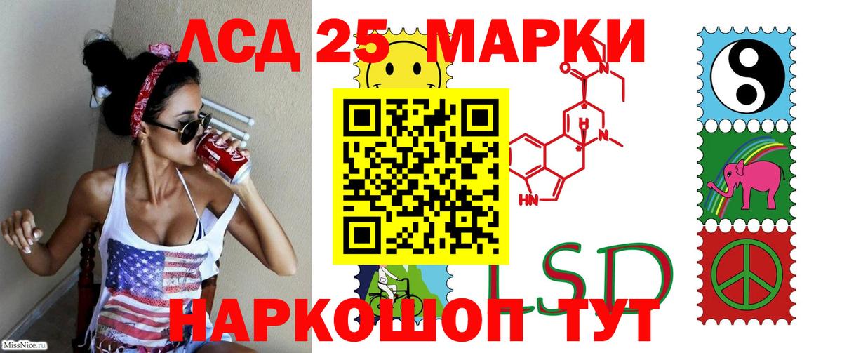 LSD-25 экстази ecstasy  ЛСД экстази кислота  Искитим  hydra ТОР  Вход с VPN 