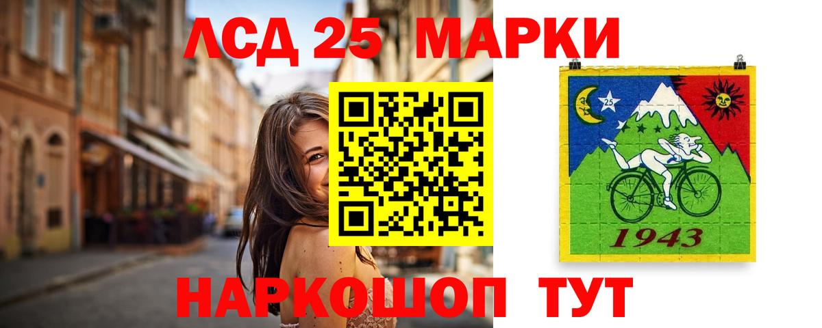 ЛСД экстази кислота Искитим