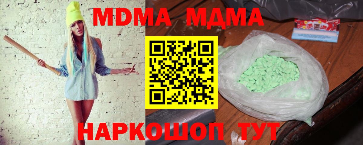 MDMA VHQ  Вход с VPN  Искитим  MDMA  МДМА crystal 