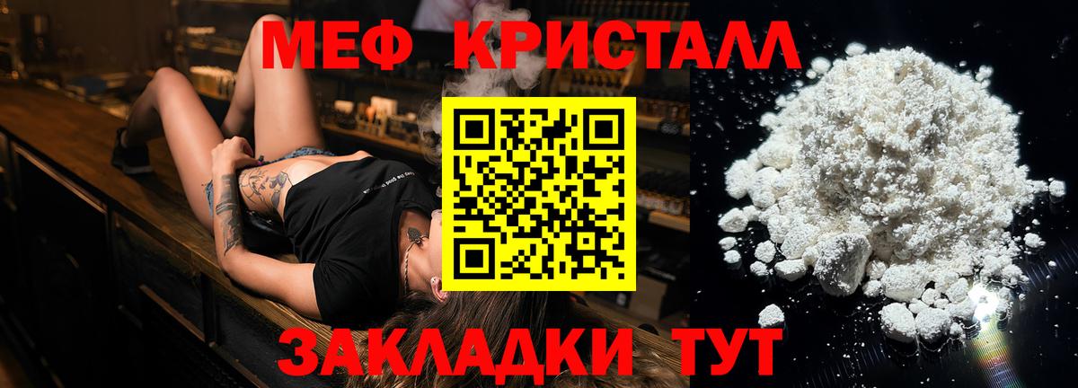 Мефедрон мука Искитим