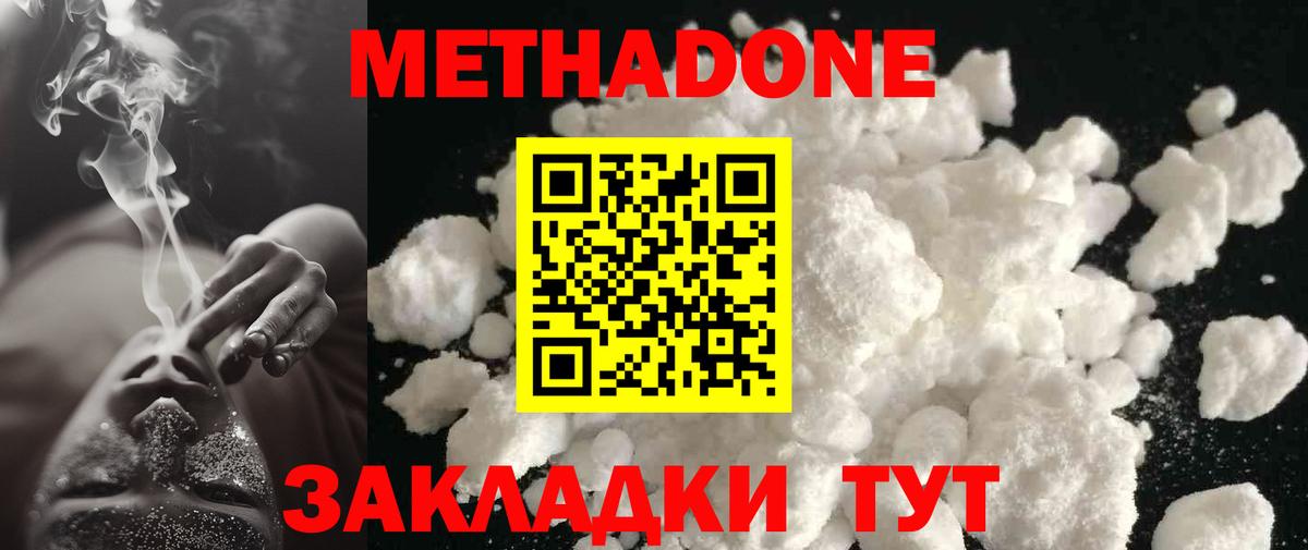 дарк нет формула  Вход с VPN  hydra вход  Метадон кристалл  Искитим  МЕТАДОН methadone 