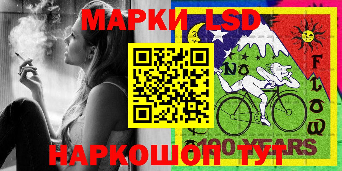Искитим  Наркотические марки 1500мкг  Вход с VPN 