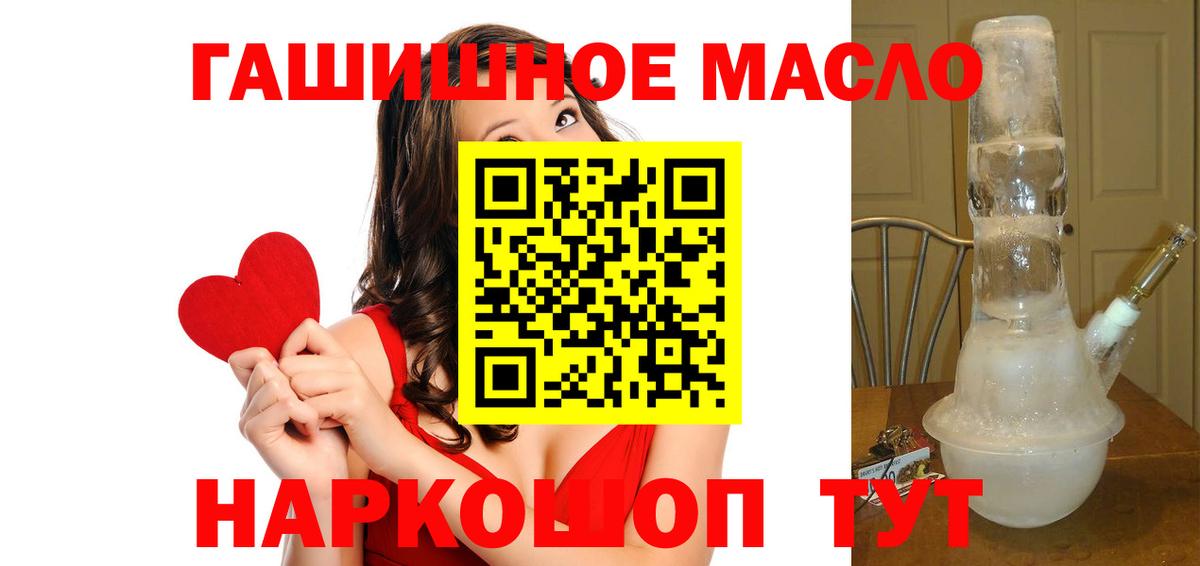 ТГК Wax  Вход с VPN  Искитим  Дистиллят ТГК концентрат 