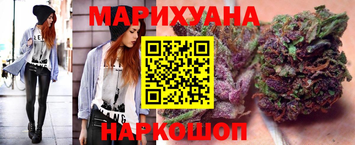 Бошки марихуана VHQ  Конопля White Widow  Вход с VPN  Марихуана VHQ  Искитим 